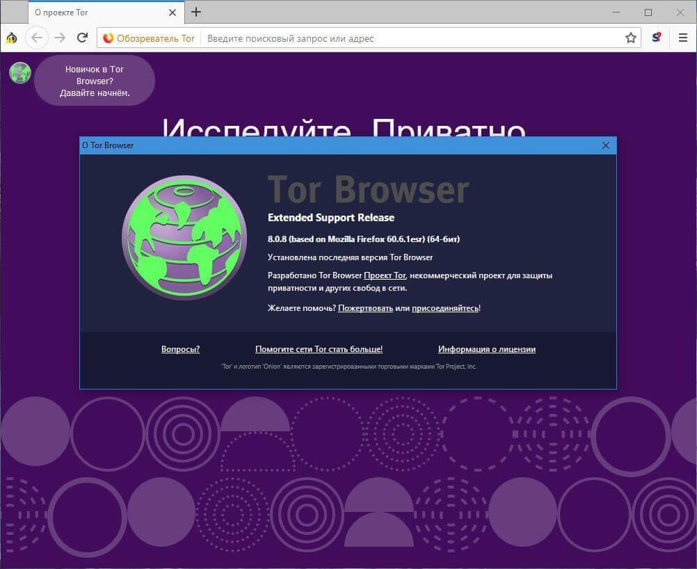 Tor browser на русском языке mega dark web darknet вход на мегу